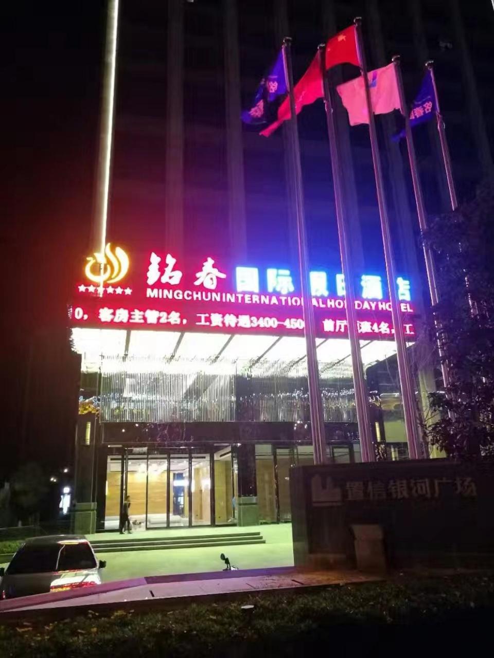 Mingchun International Holiday Hotel Kunming Eksteriør billede